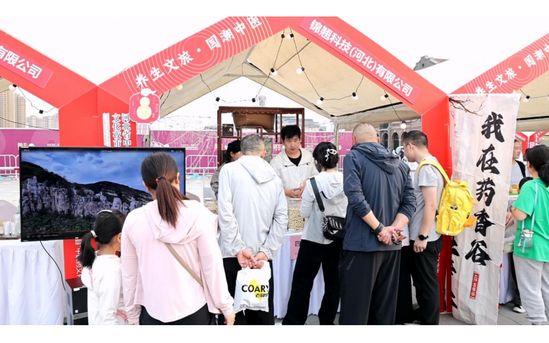 2025河北省中醫(yī)藥文化夜市在正太廣場啟幕 ——錦翹科技攜道地藥材展健康惠民新圖景